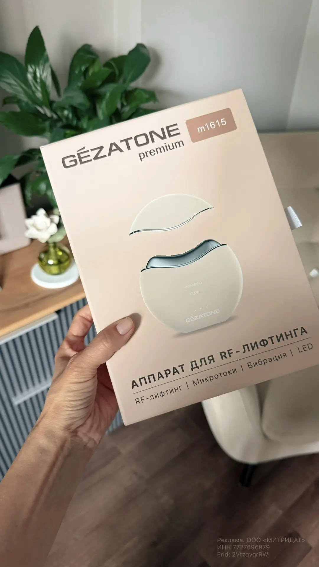 В линейке GEZATONE Premium есть вот такой чудесный малыш m1615 ❤️
