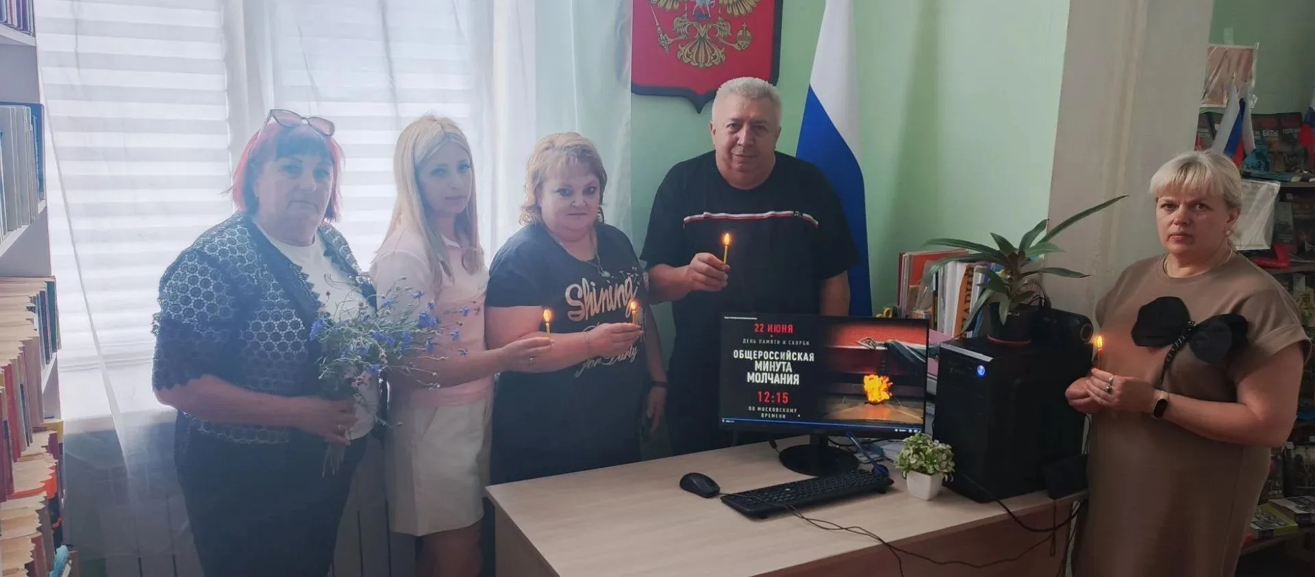 ОБЩЕРОССИЙСКАЯ МИНУТА МОЛЧАНИЯ