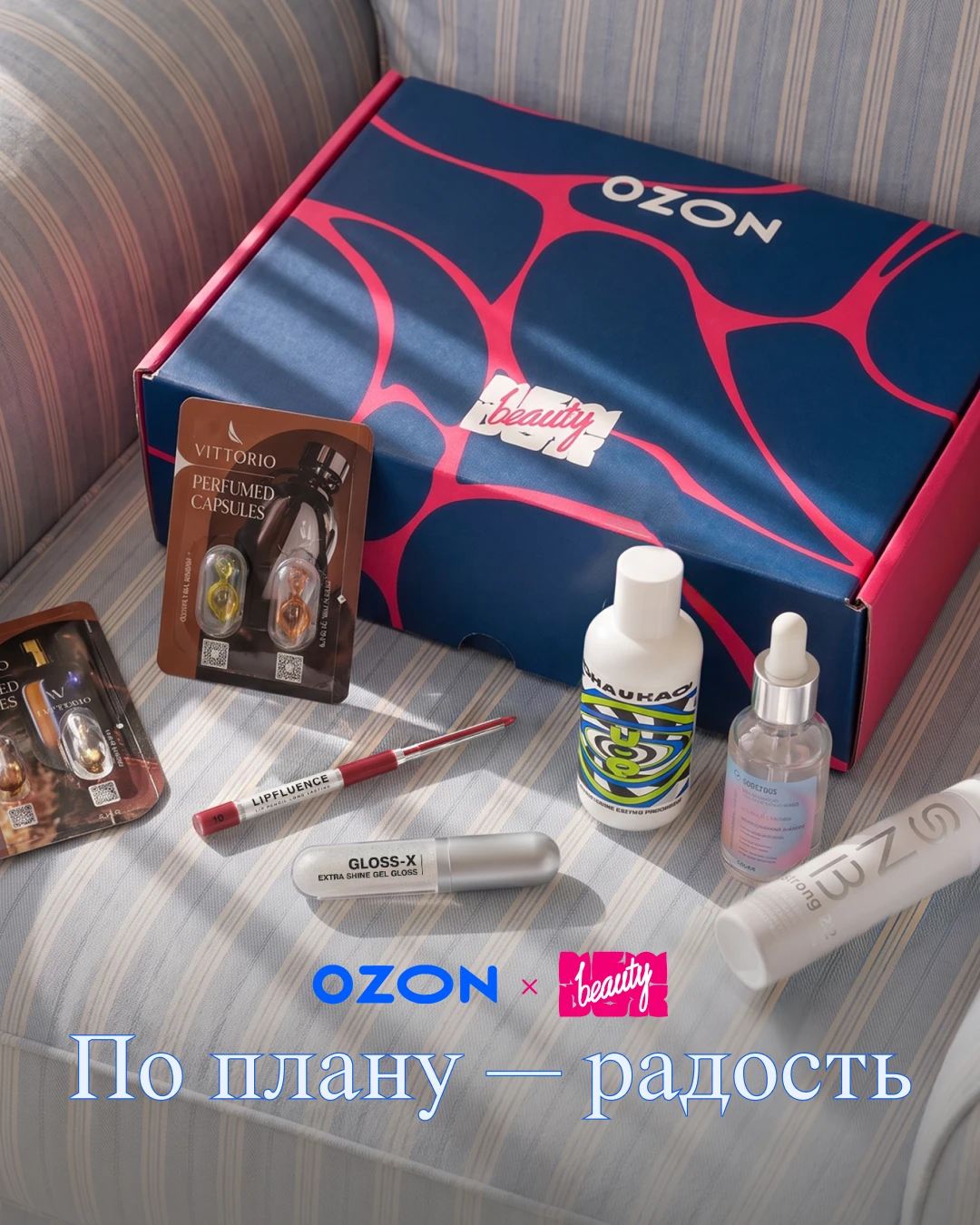 Сегодня «По плану — радость» 🧡