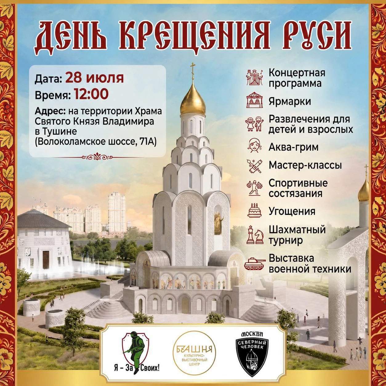🔥АНОНС🔥уже ЗАВТРА 💥