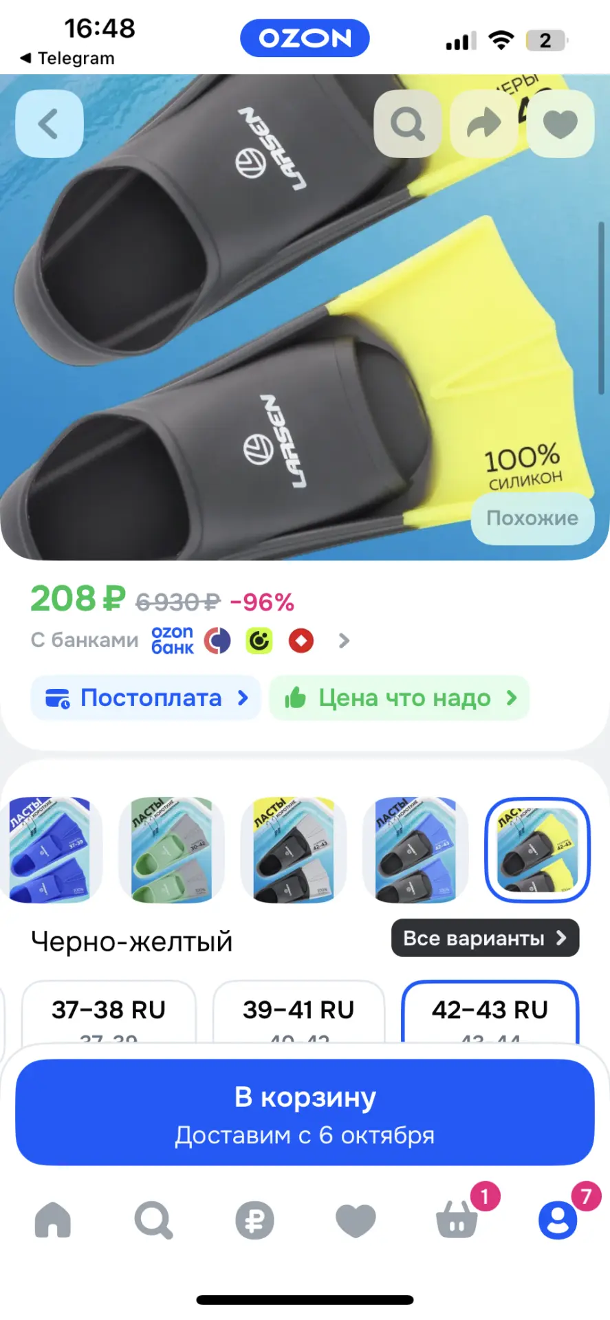 https://ozon.ru/t/ukFDww6
