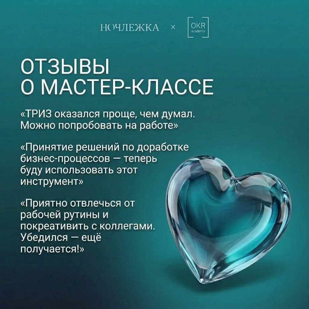 Люди пришли на благотворительный Мастер-класс.
А ушли с новым инструментом для бизнеса.

Когда мы за