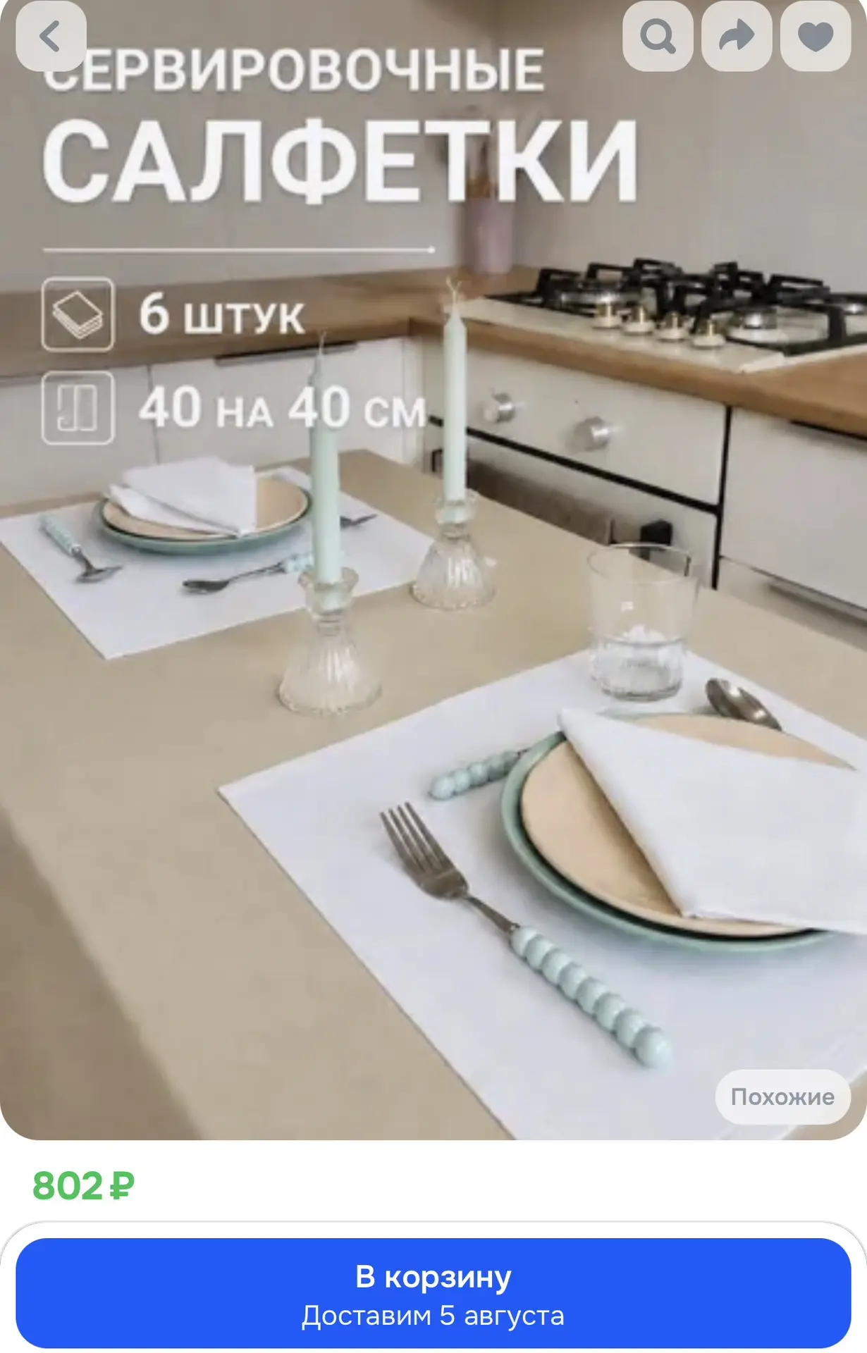 Салфетка сервировочная 40x40 см 6 шт хлопок белый

Реклама. Информация о рекламодателях по ссылке ht