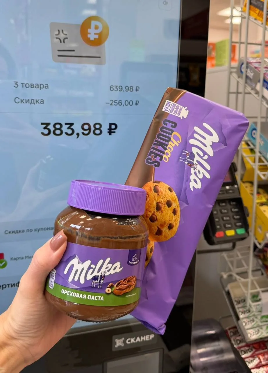 Магнит у дома 

Скидка 40% на всю продукцию Milka, даже на жёлтые ценники

Купон (слип-чек) дают при