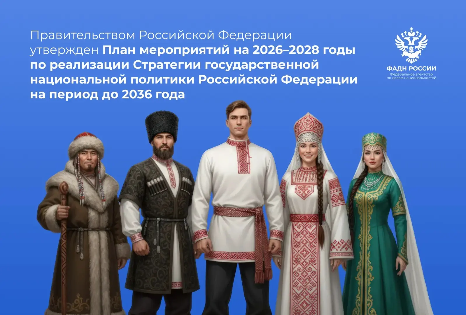 📋 В Урванском районе утверждён План реализации Стратегии государственной национальной ...
