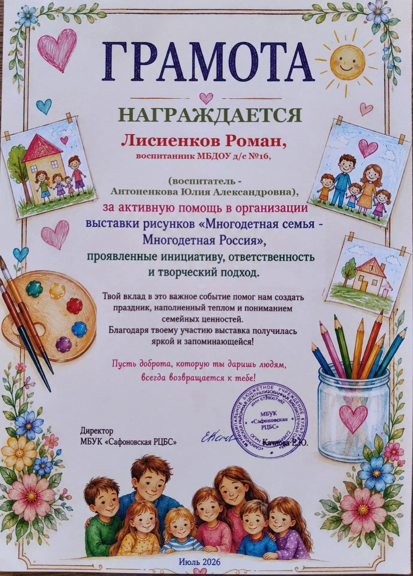 👏Поздравляем!
 
🏆Лисиенкова Романа (воспитатель: Юлия Александровна Антоненкова)
🏆Токареву Алису,