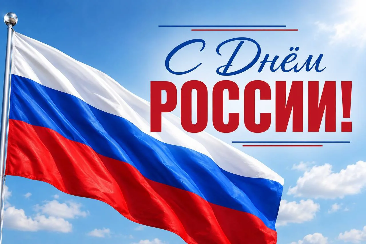 Поздравление Главы Хасавюрта Корголи Корголиева с Днём России
