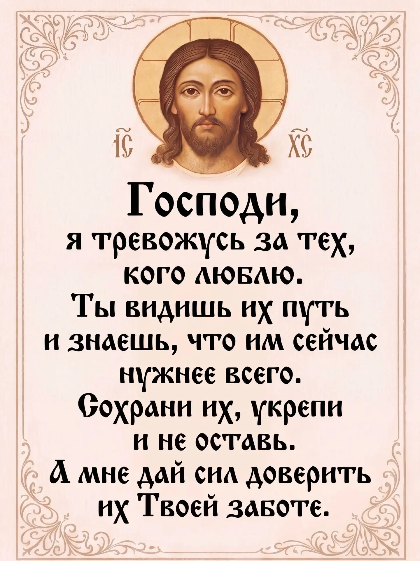 КОГДА СЕРДЦЕ НЕ НАХОДИТ СЕБЕ МЕСТА ЗА БЛИЗКИХ… 🙏