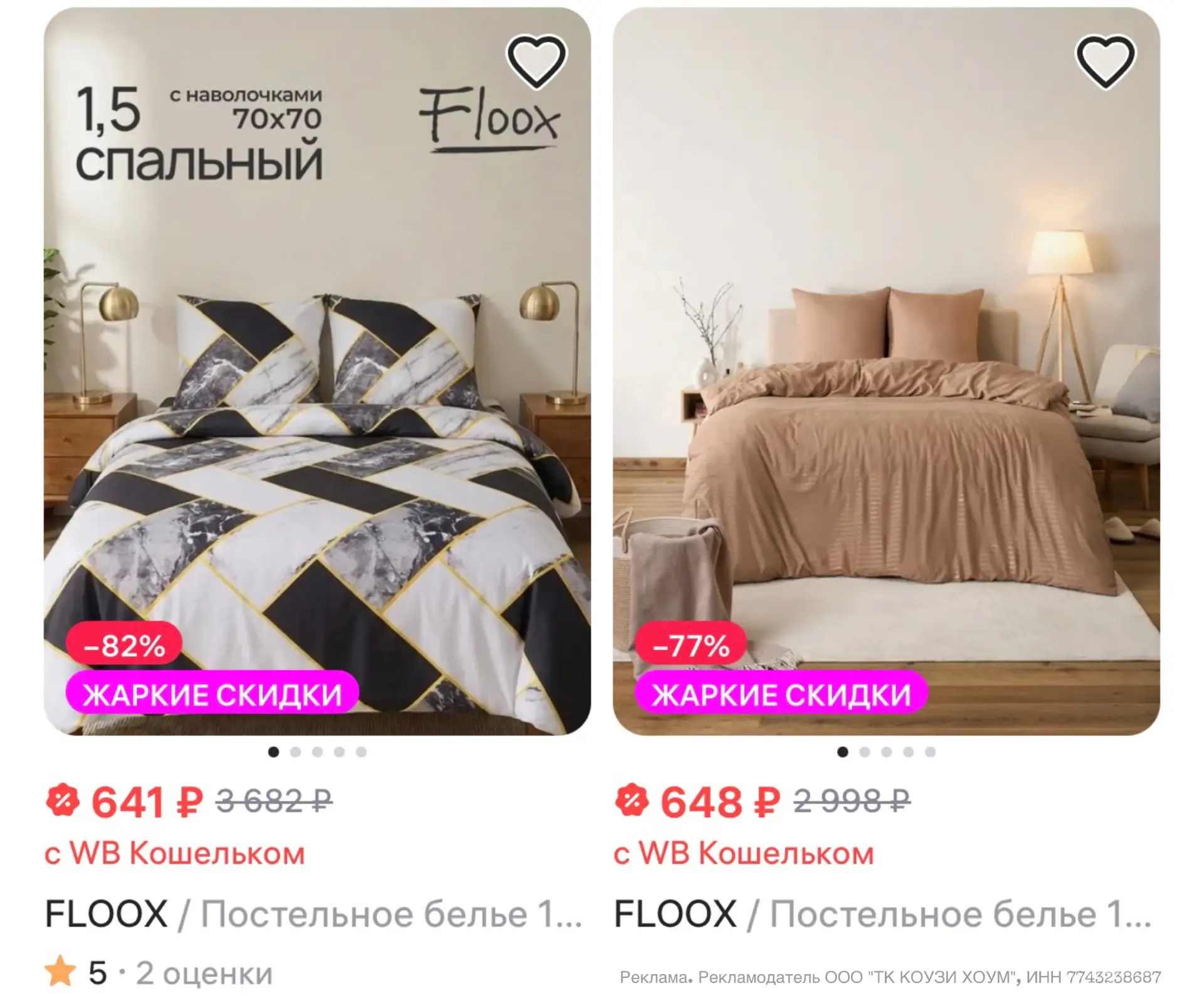 Скидка 10% на WB на весь ассортимент по ссылке