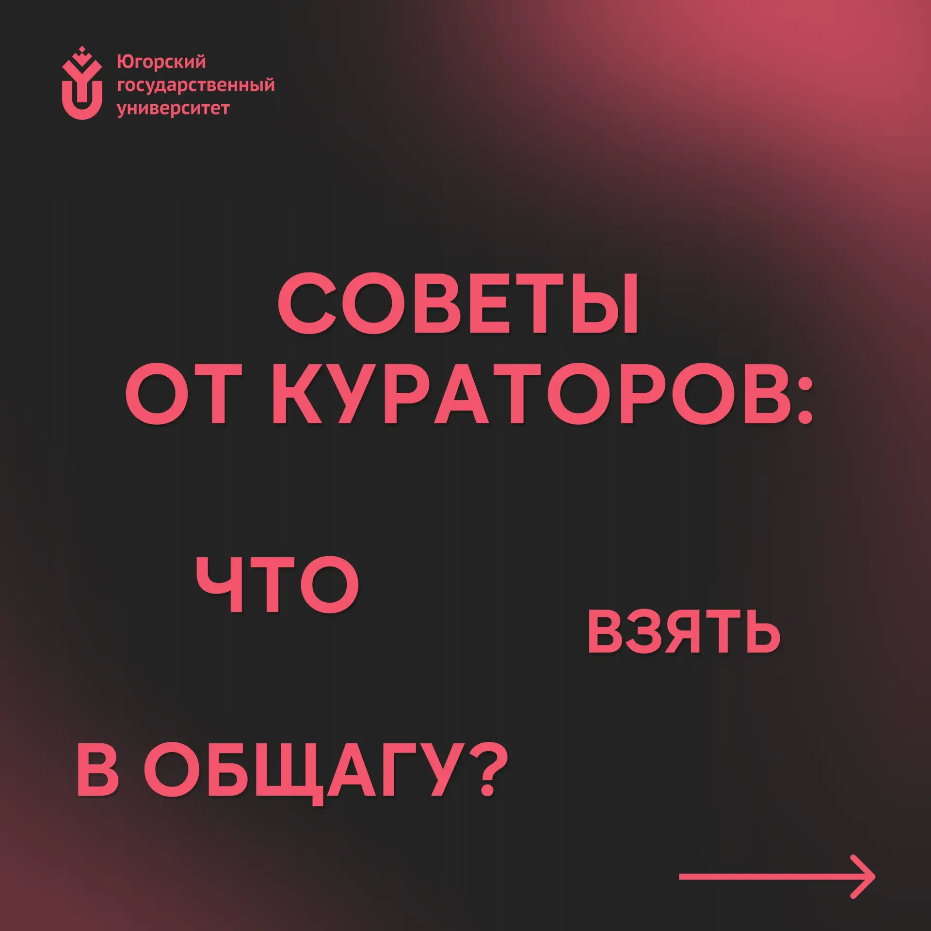 Будущие студенты, чемоданы собраны? 😎