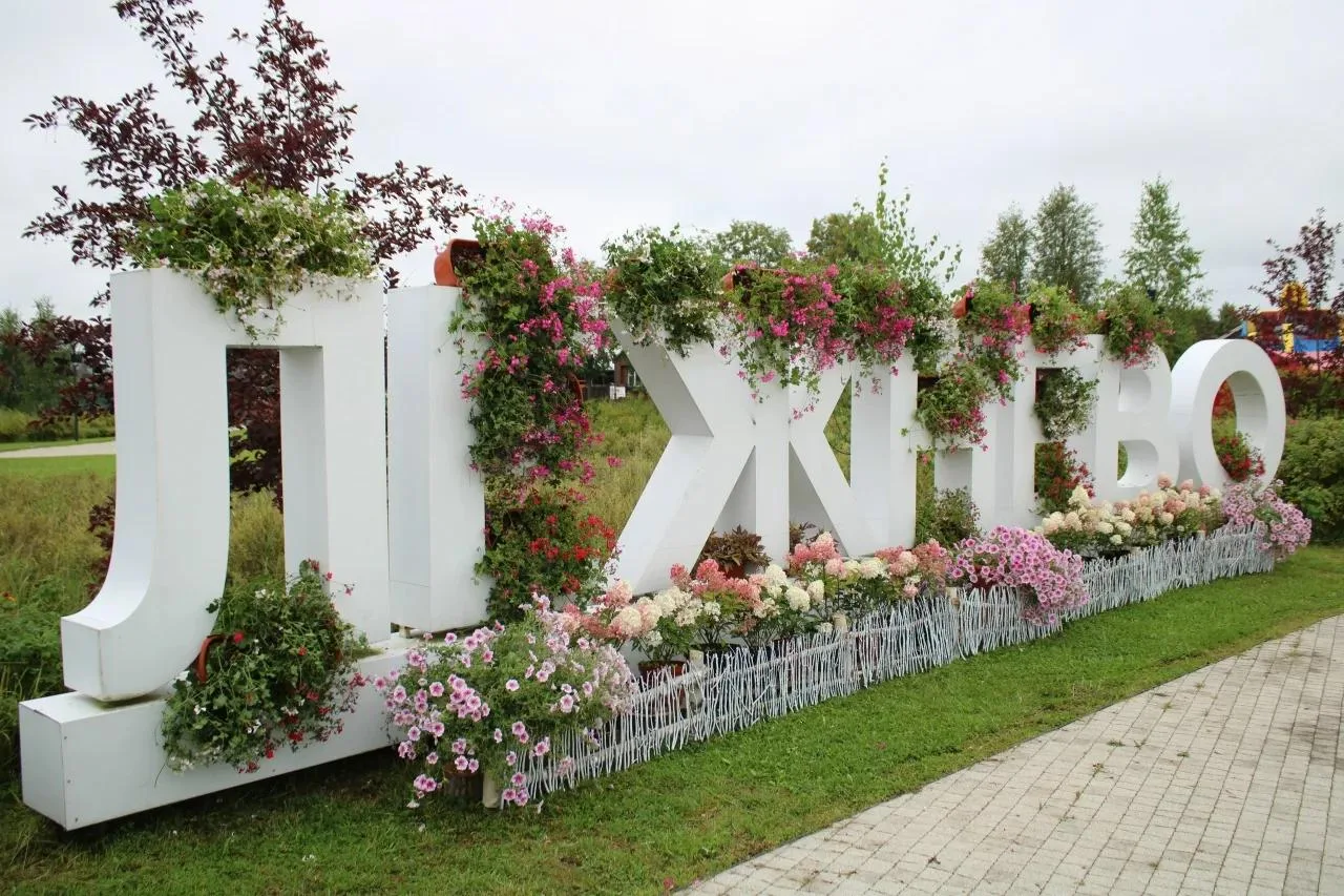 🌸 В эту субботу, 22 августа, приглашаем всех в «Рабочий сад» на Областной фестиваль цв...