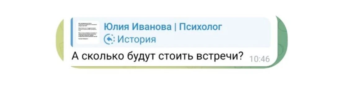Да, встречи будут платными.