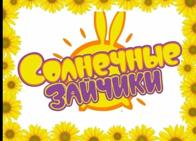 ☀ Лето — пора открытий и весёлых экспериментов! 🌞