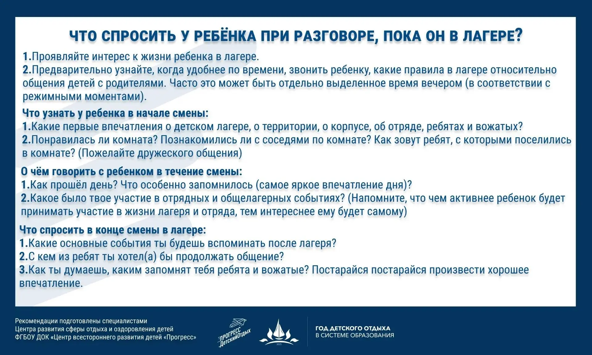 Иная информация