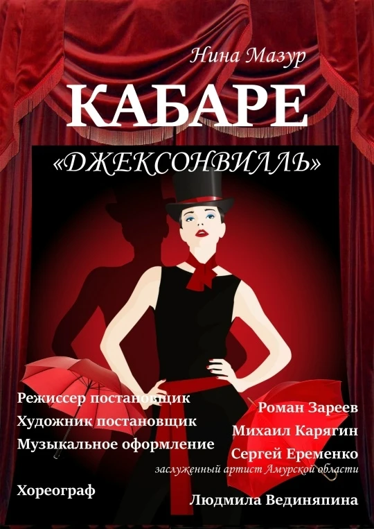 Наши преданные зрители!