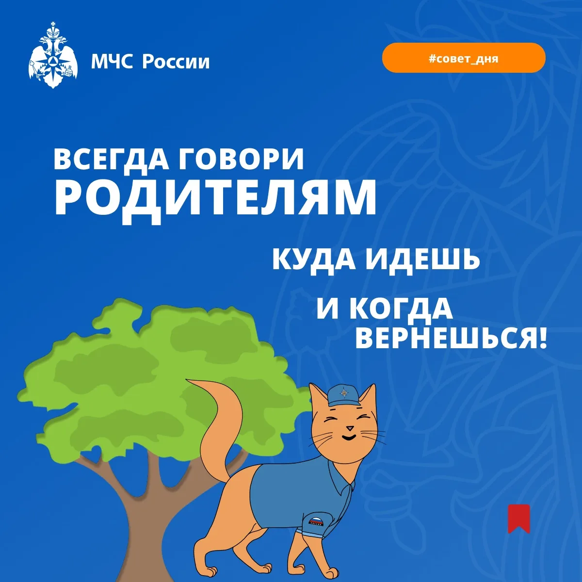 ‼Памятки "Мои безопасные каникулы" ‼