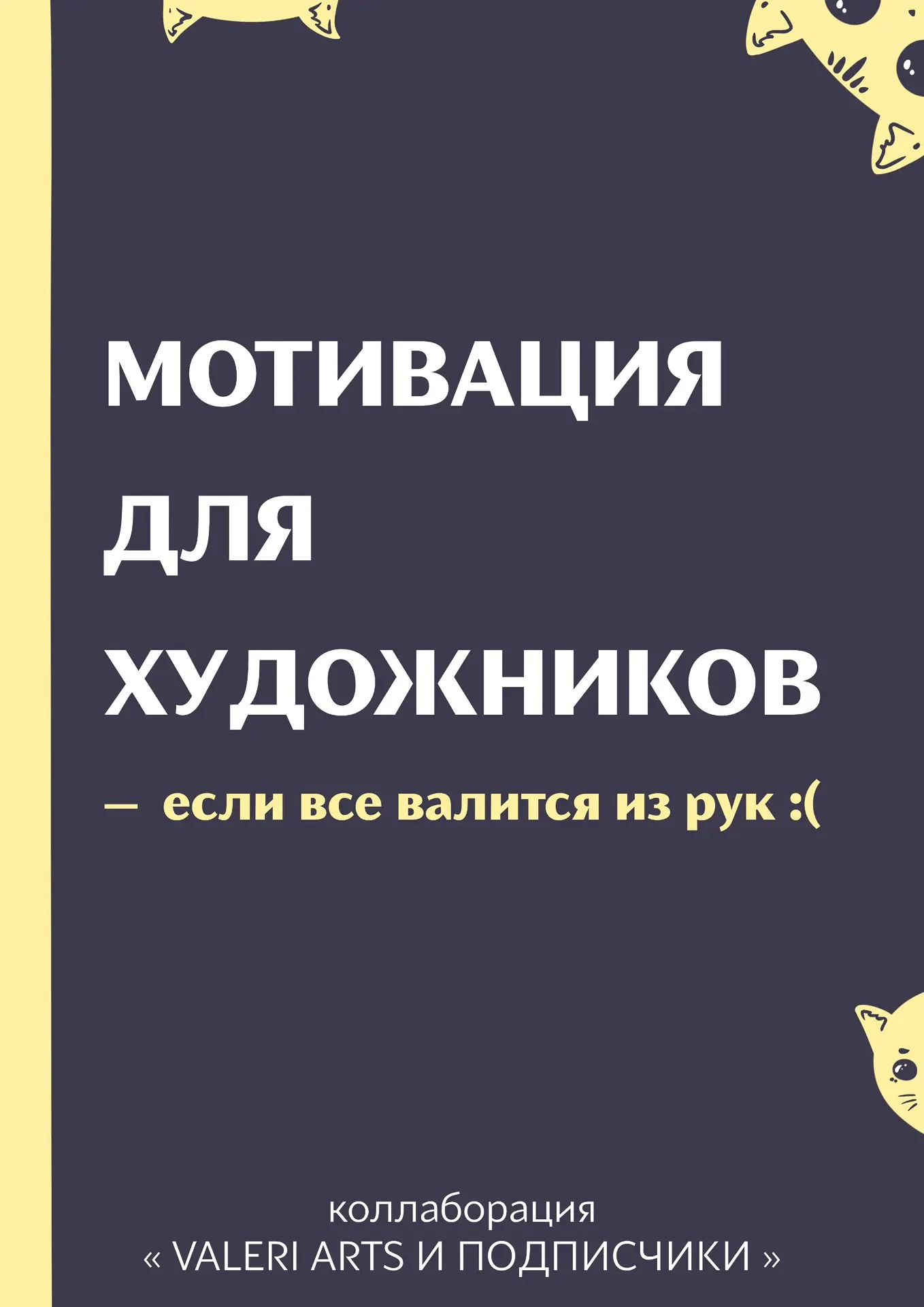 ВЫ ГОТОВЫ?😱
