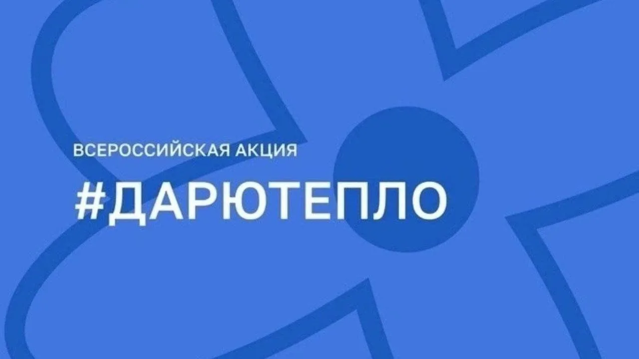 В летнем оздоровительном лагере «Искра» при МБОУ СОШ №9 прошла добрая акция «Дарю тепло...
