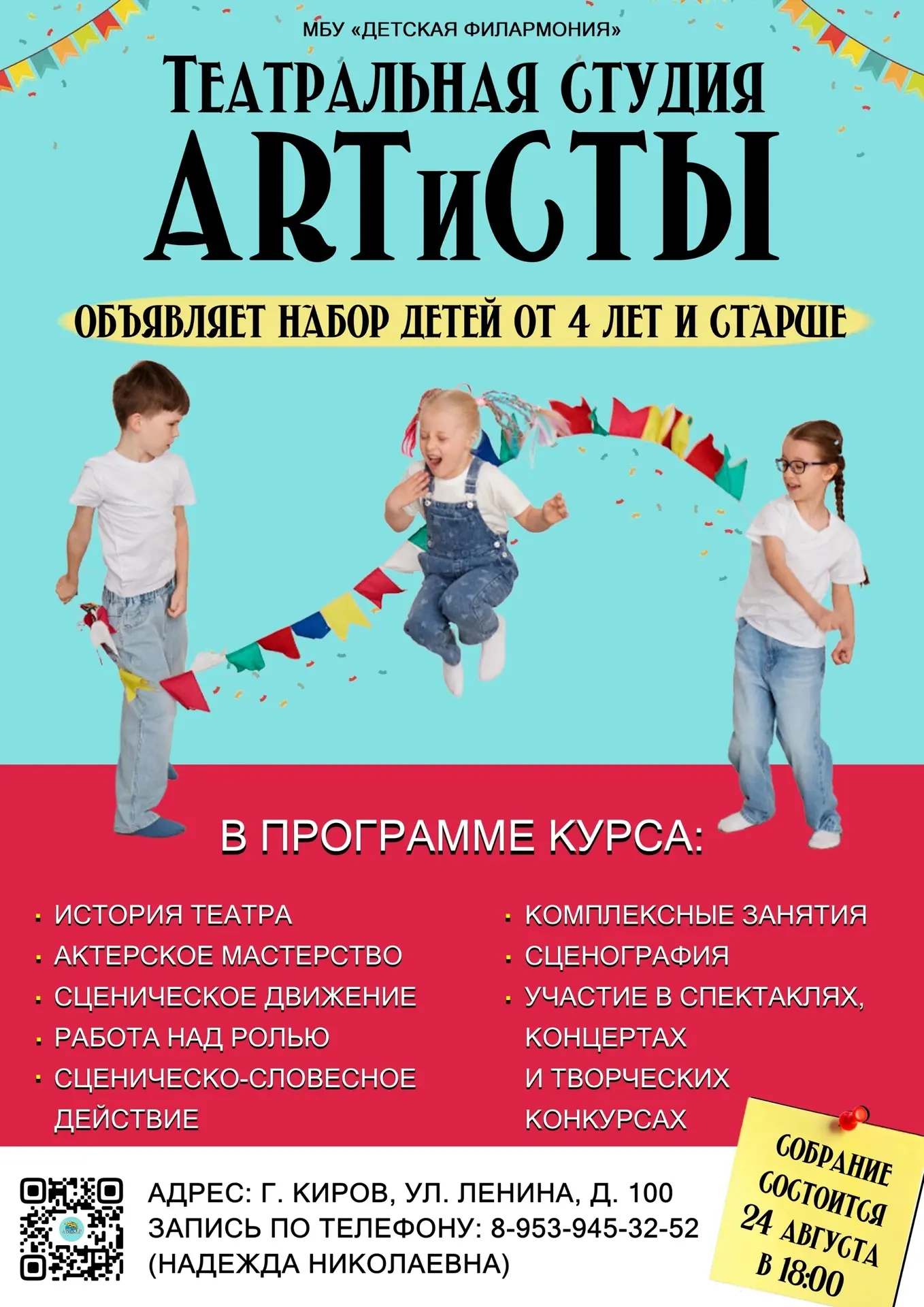 Медиа публикации