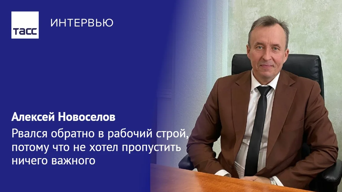 Бывший священнослужитель и ветеран СВО Алексей Новоселов, возглавивший в 2025 году Щуча...