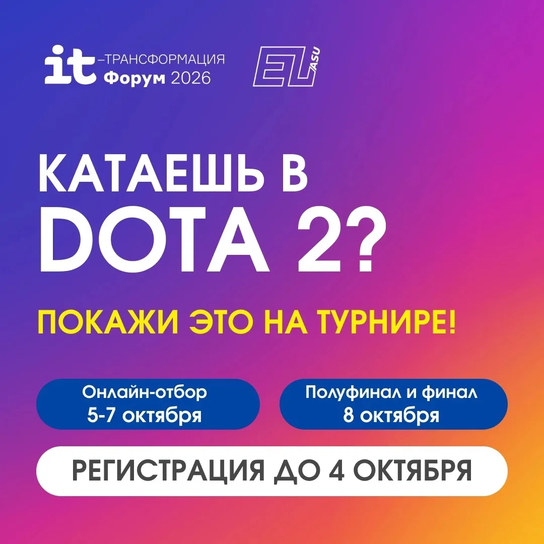 🎮 В рамках Межрегионального форума «ИТ-трансформация – 2026» Алтайский государственный...