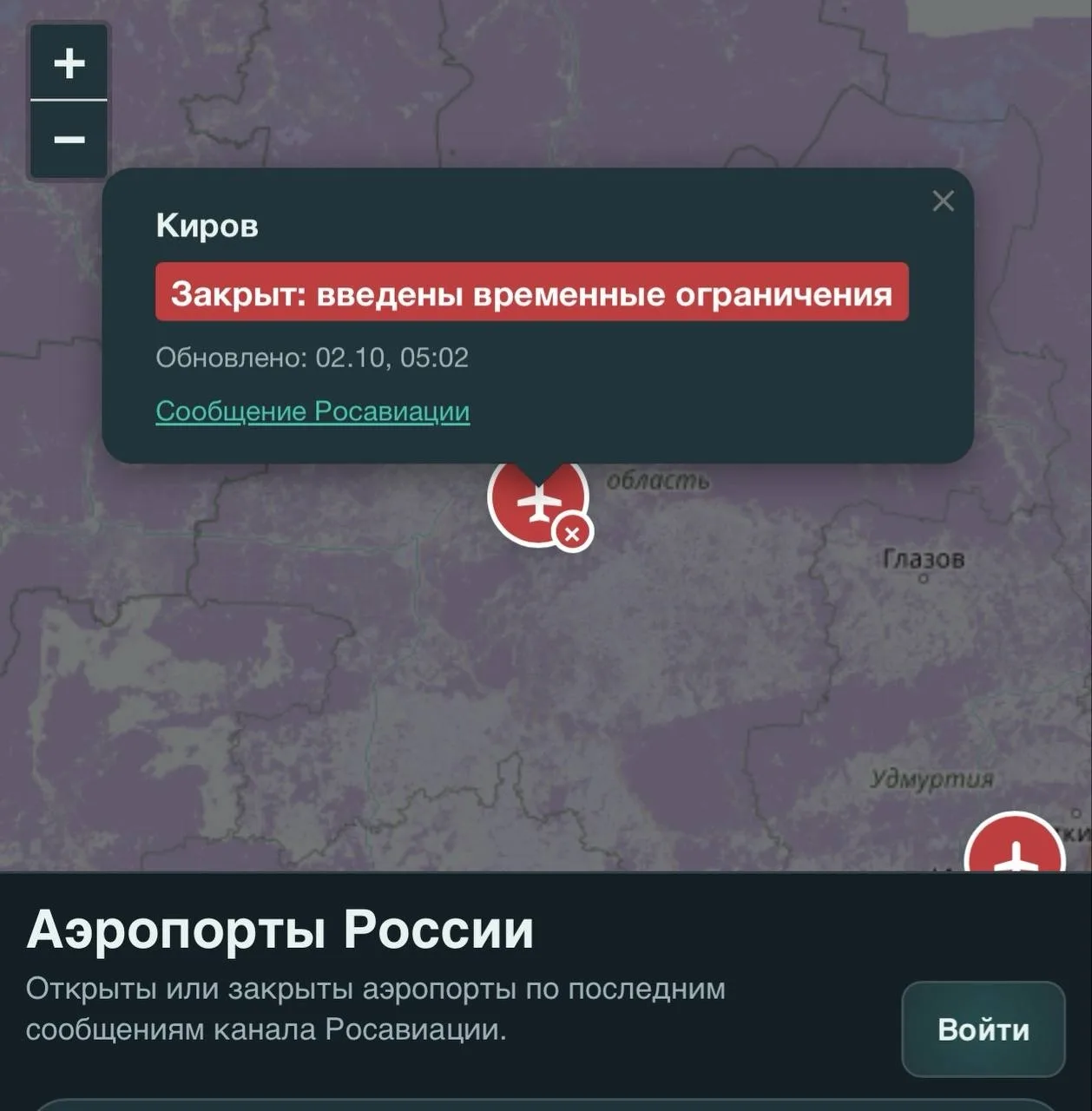 В аэропорту Победилово ввели ограничение на приём и выпуск воздушных судов, сообщает Ро...