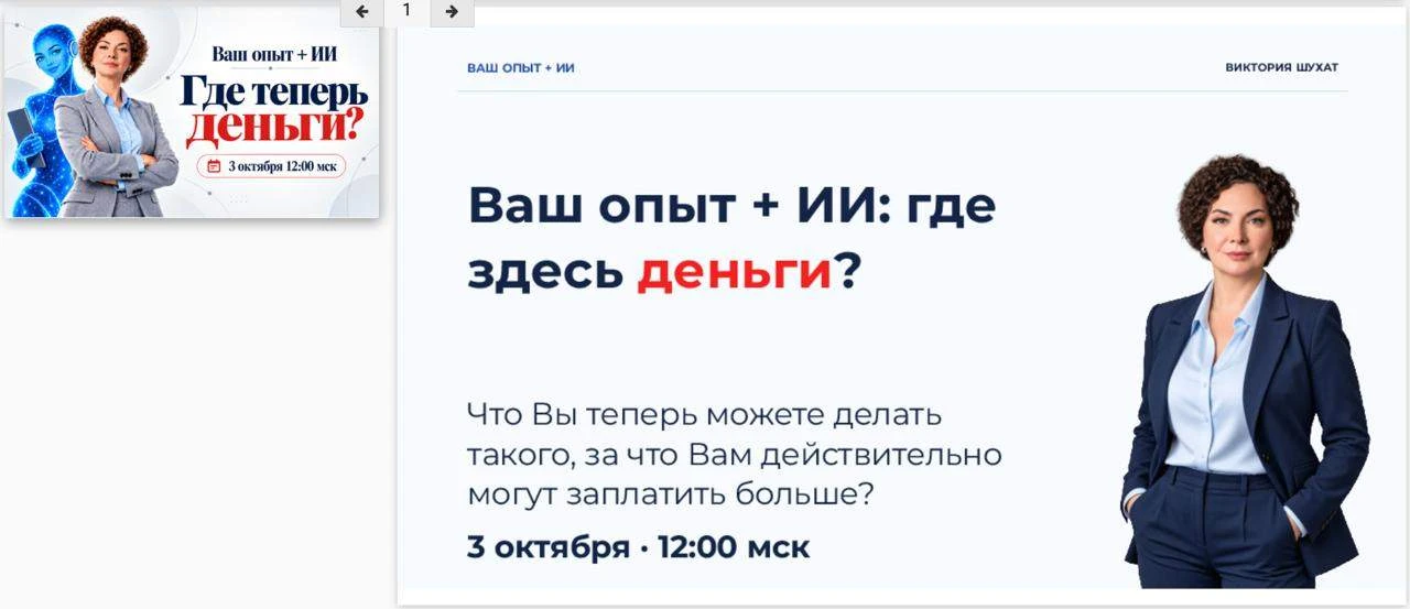 🔴Мы начинаем!