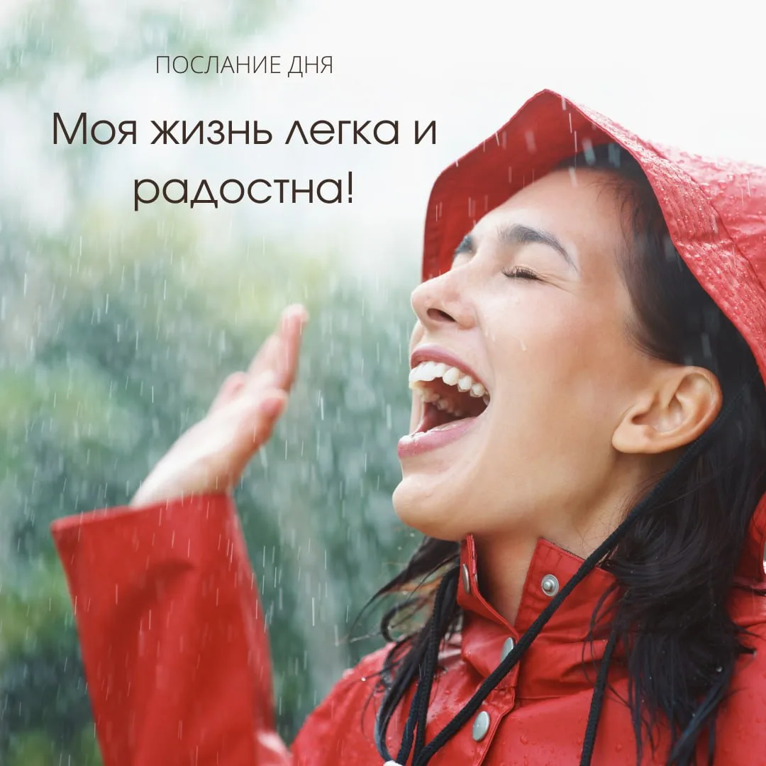 Послание дня 🙏🏻