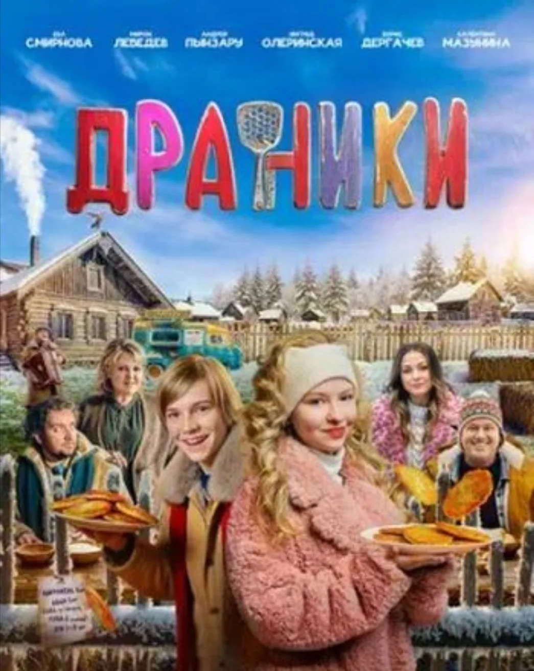 Дорогие жители и гости с. Кимильтей!