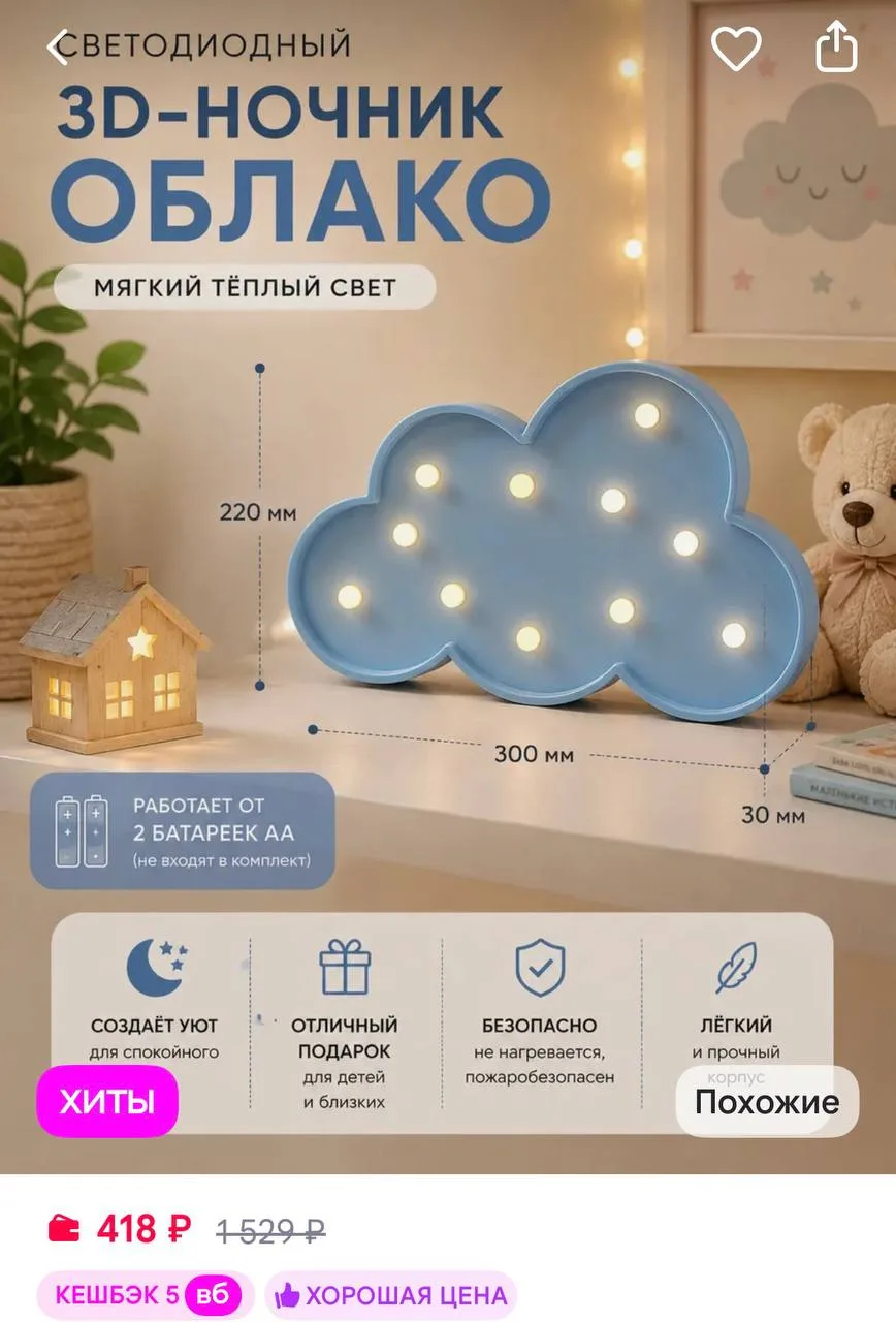 https://www.wildberries.ru/catalog/13767163/detail.aspx?size=41459822