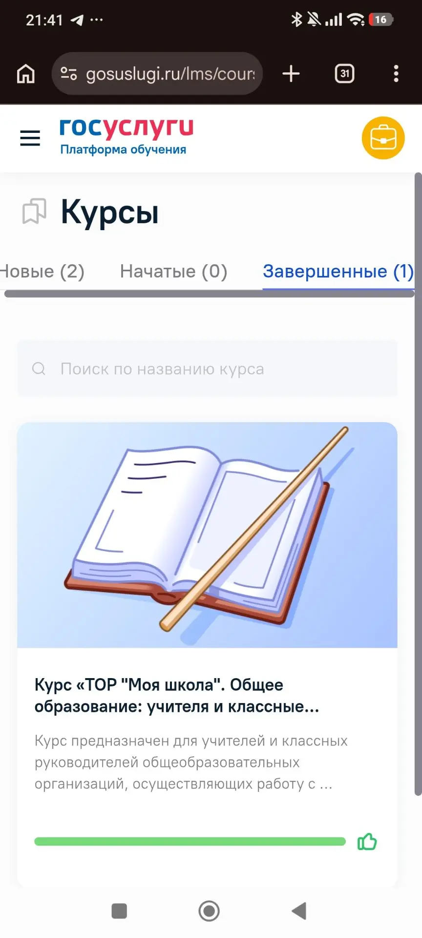 🎒 Дневник остался дома, расписание неожиданно изменилось, а в чате класса скинули разм...
