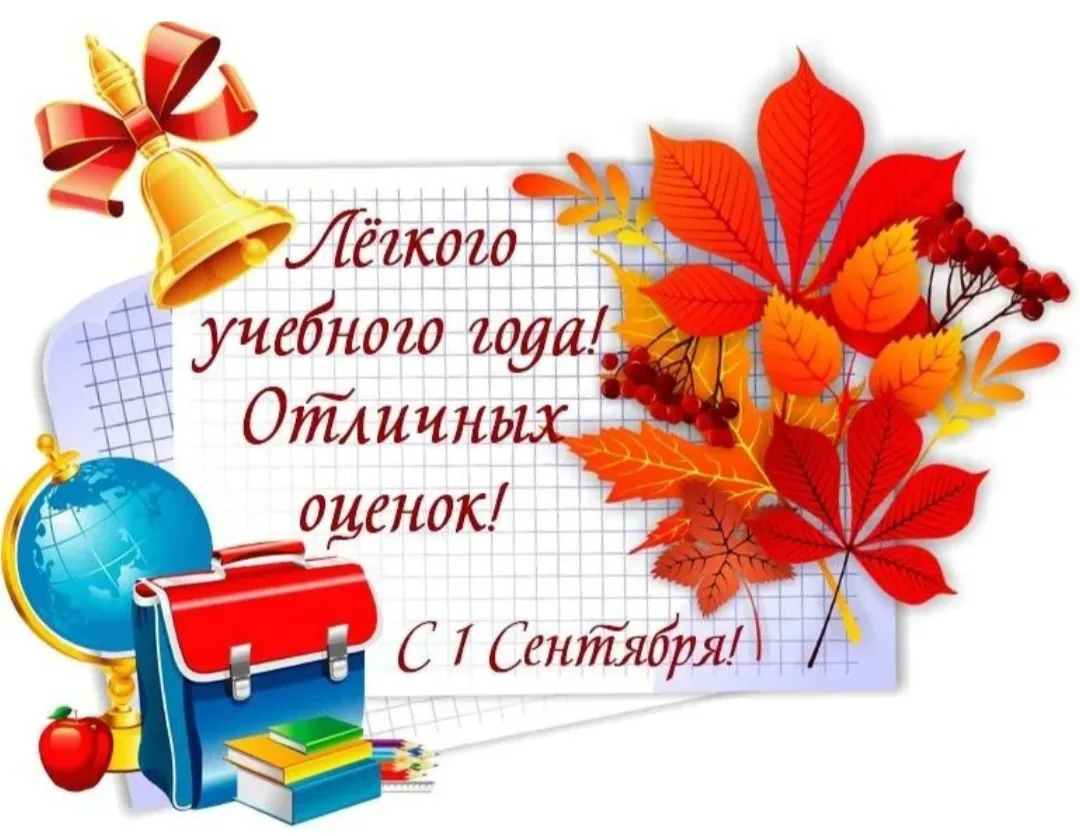 Дорогие ученики, учителя и родители!