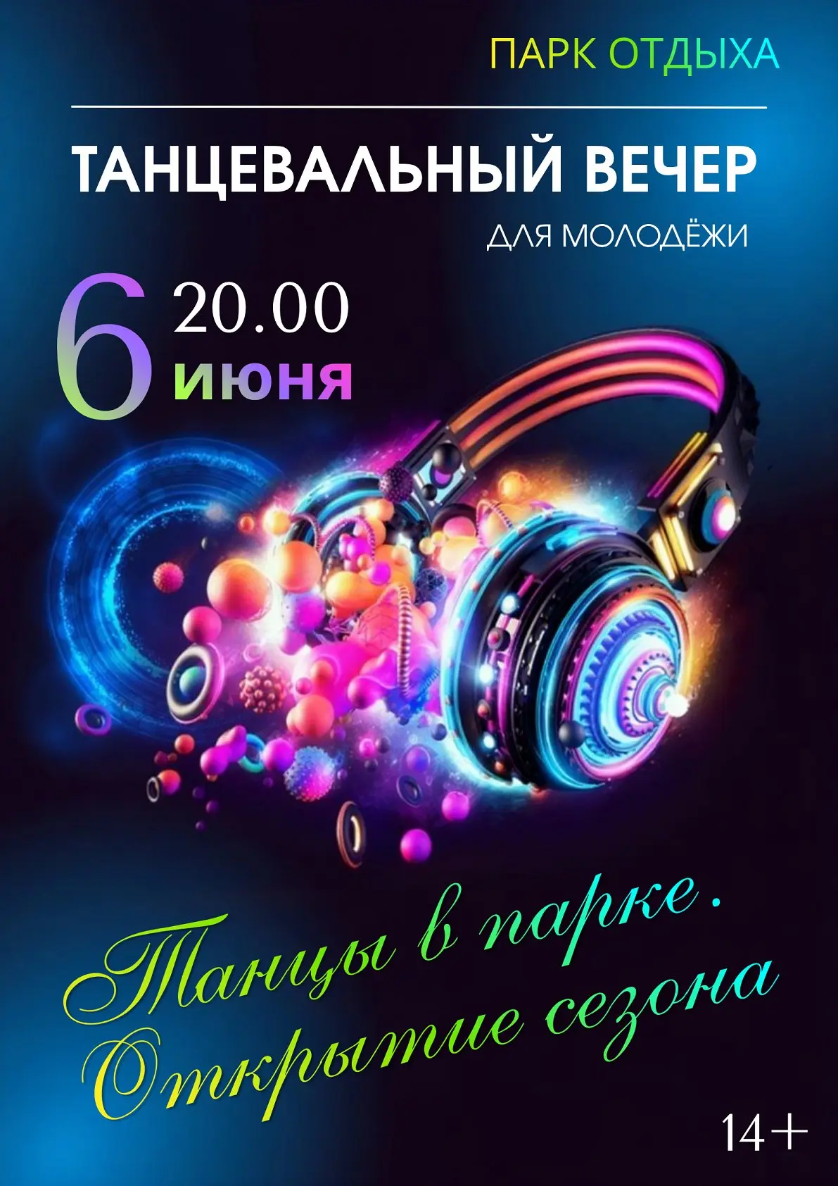 ❗ ОТМЕНА.