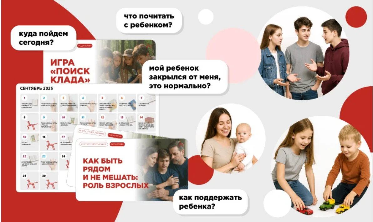 Уважаемые родители! ФГБНУ «Институт изучения детства, семьи и воспитания»  подготовило ...