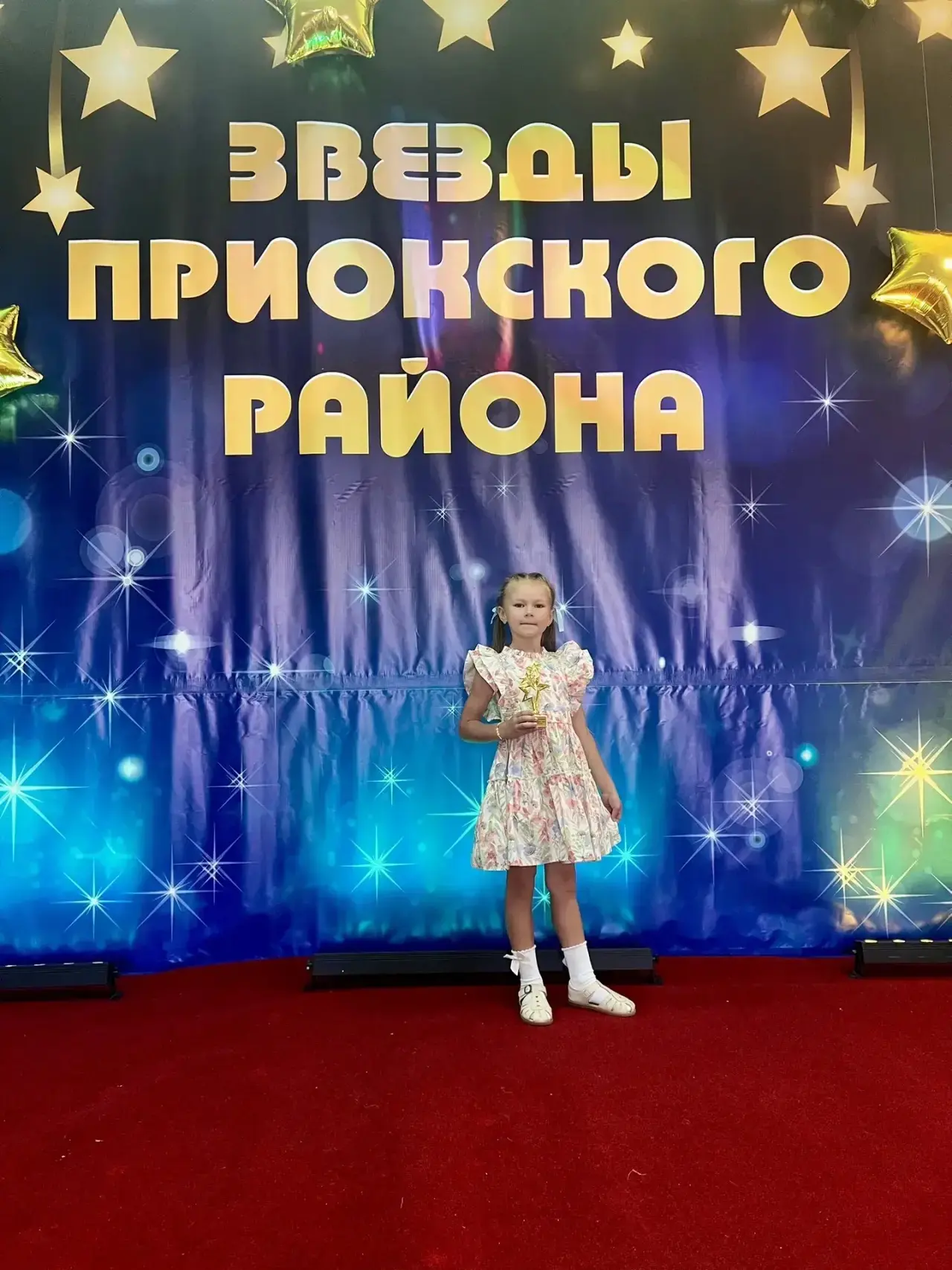 26.06.2026 г. Состоялась торжественная церемония награждения «Звезды Приокского района»!✨✨✨
Наши вос