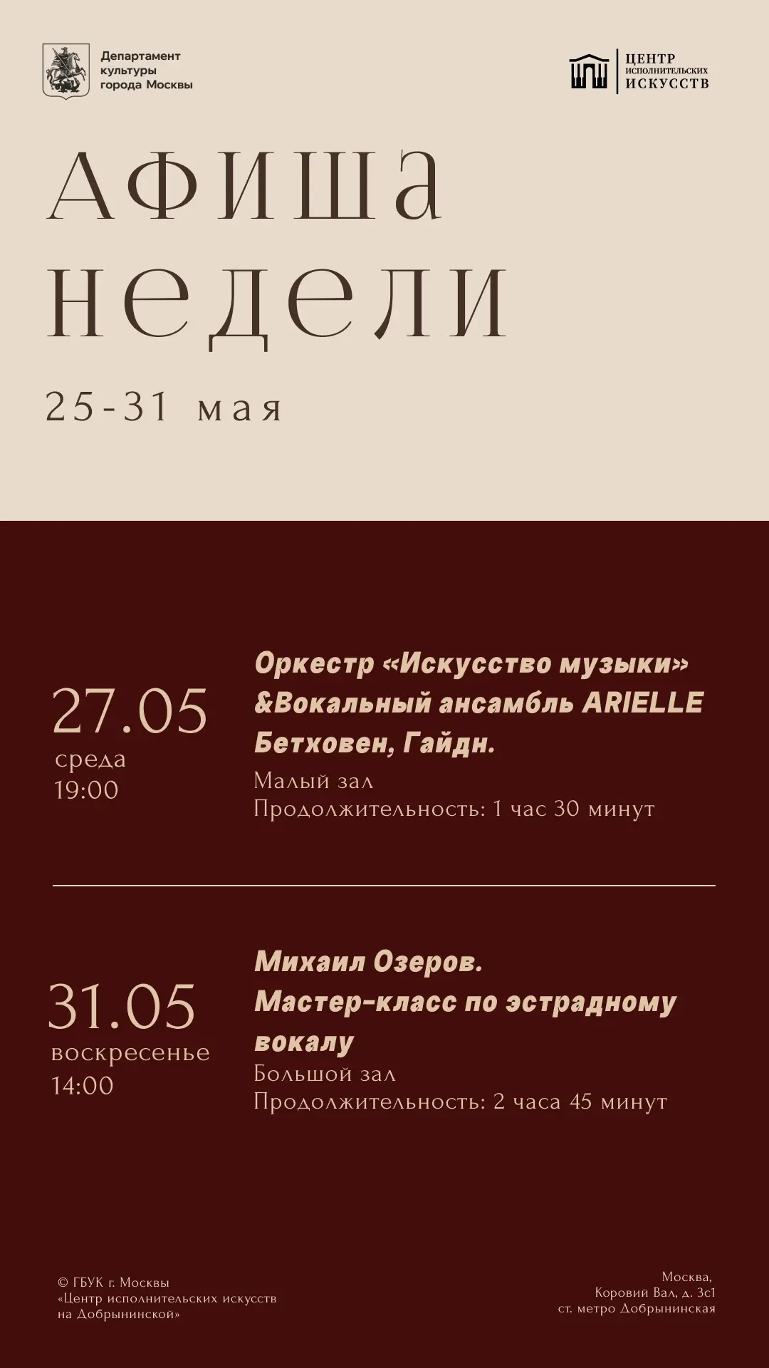 Вы вообще заметили, как почти закончилась весна?