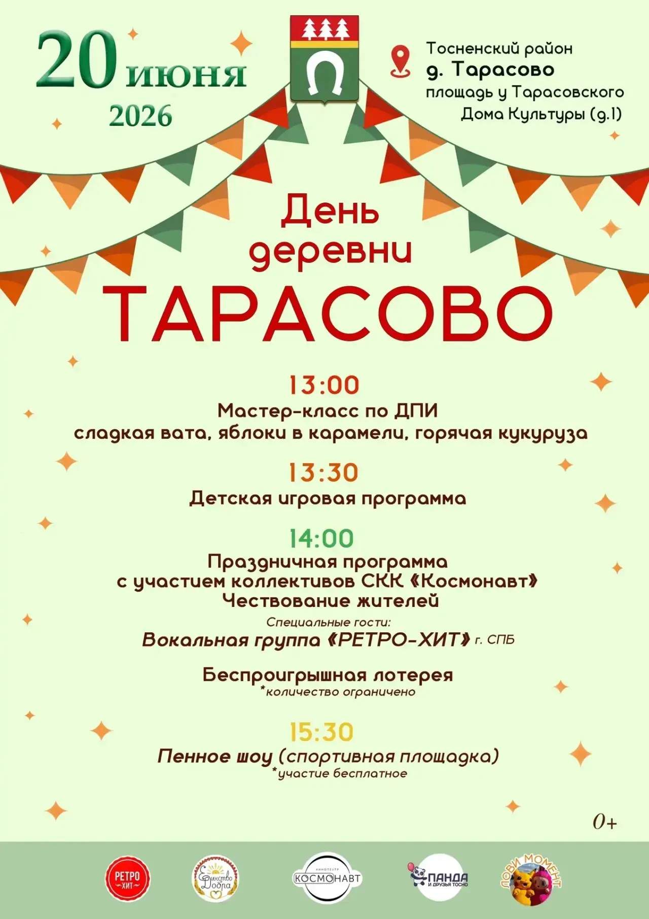 🎉 Праздник, праздник и ещё раз праздник! 

🥳 Неделя ещё только началась, а мы уже предлагаем вам п