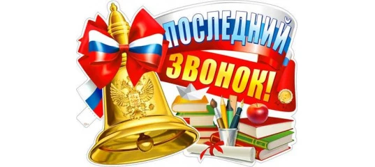 🇷🇺26. 05.2026 г. в МБОУ Опухликовская СОШ в 10.00 состоится торжественное мероприятие...