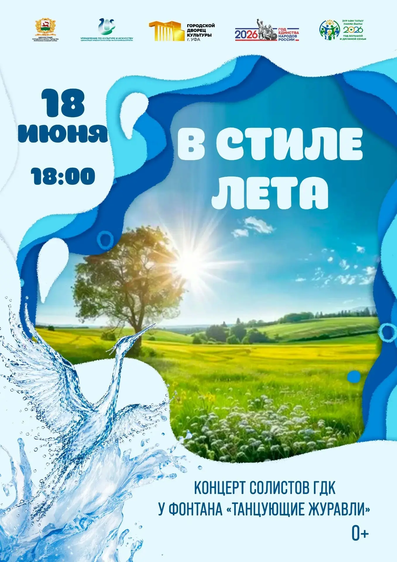⛅️ Ловим классные теплые дни для того, чтобы подарить жителям и гостям столицы отличное настроение!
