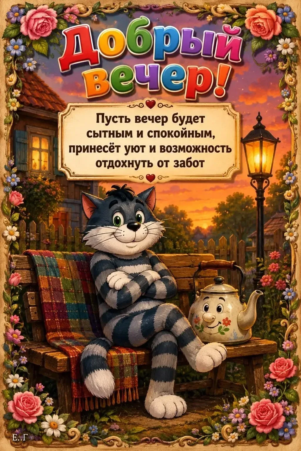 🥰 Ставьте реакции и делитесь открыткой с близкими ❤️
