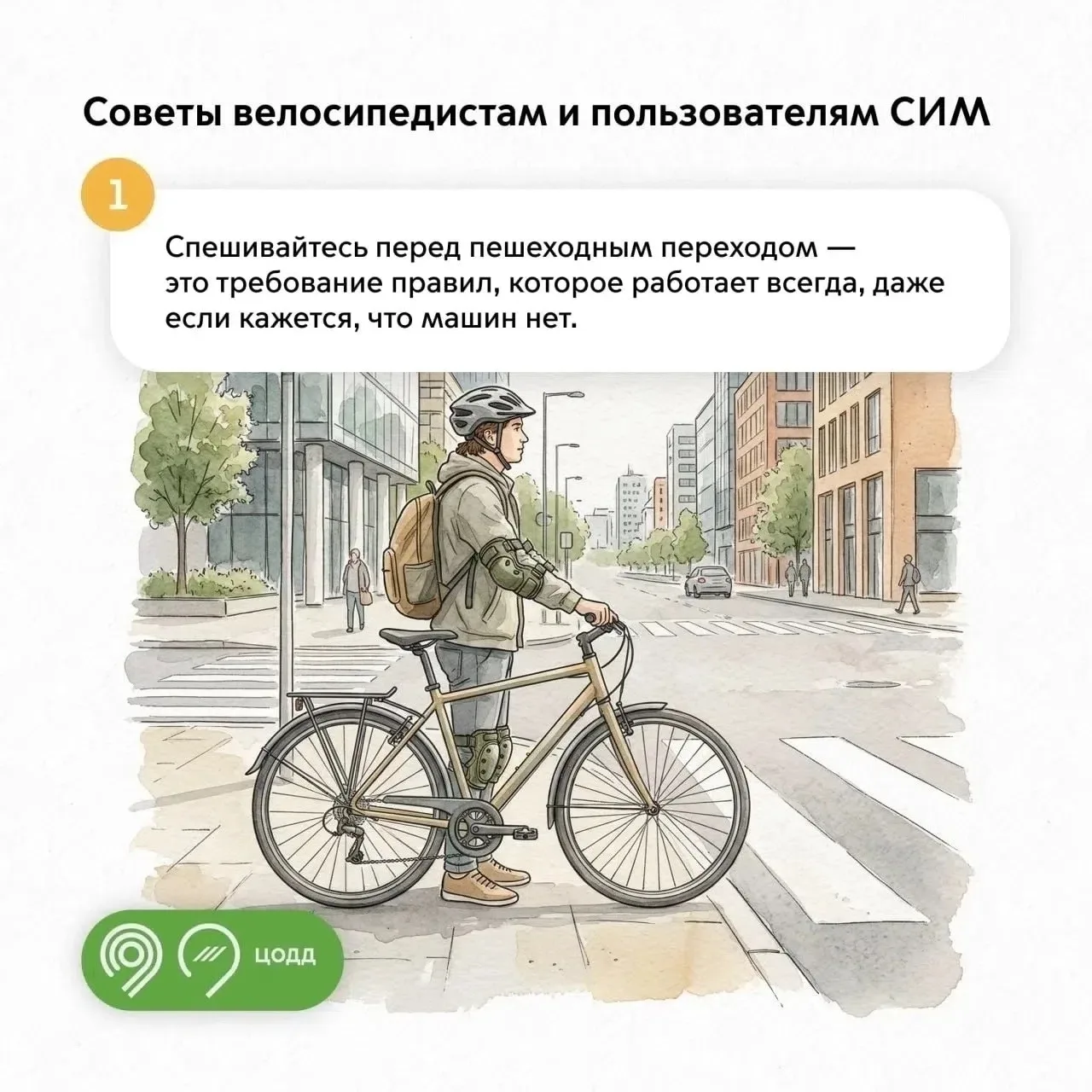 🔆Безопасное лето🔆