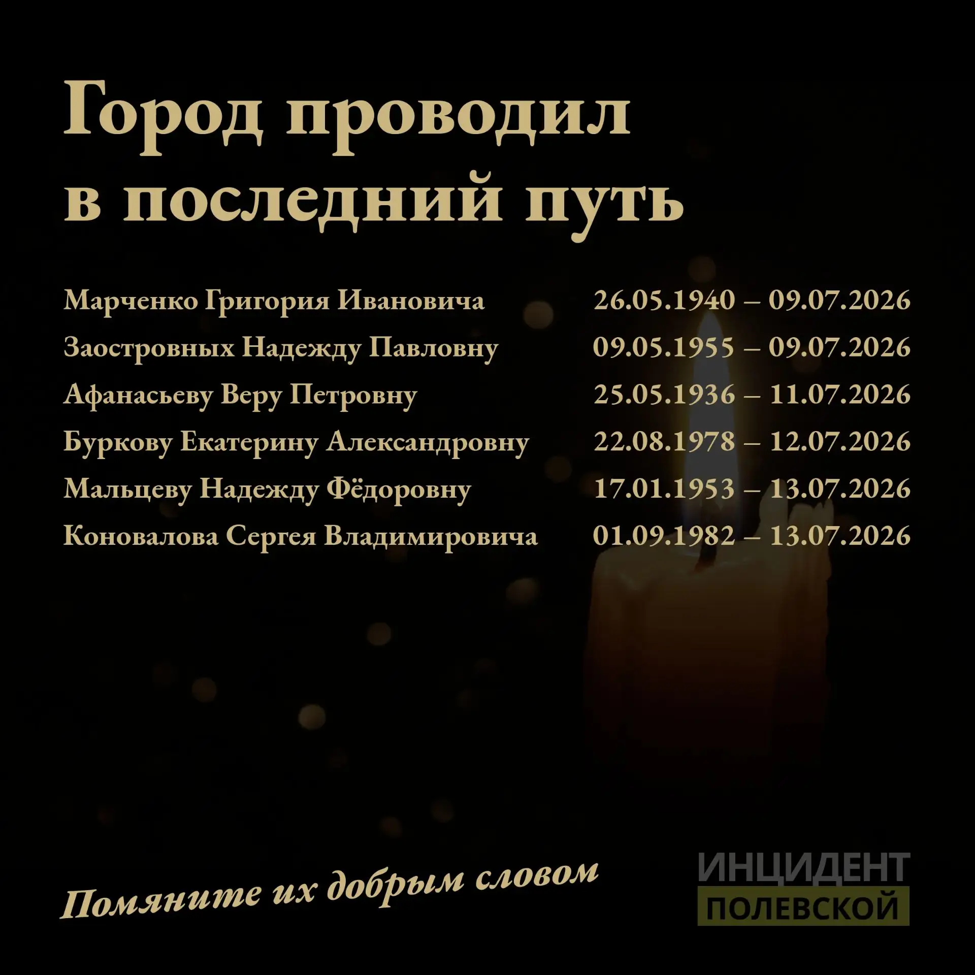 🕯️