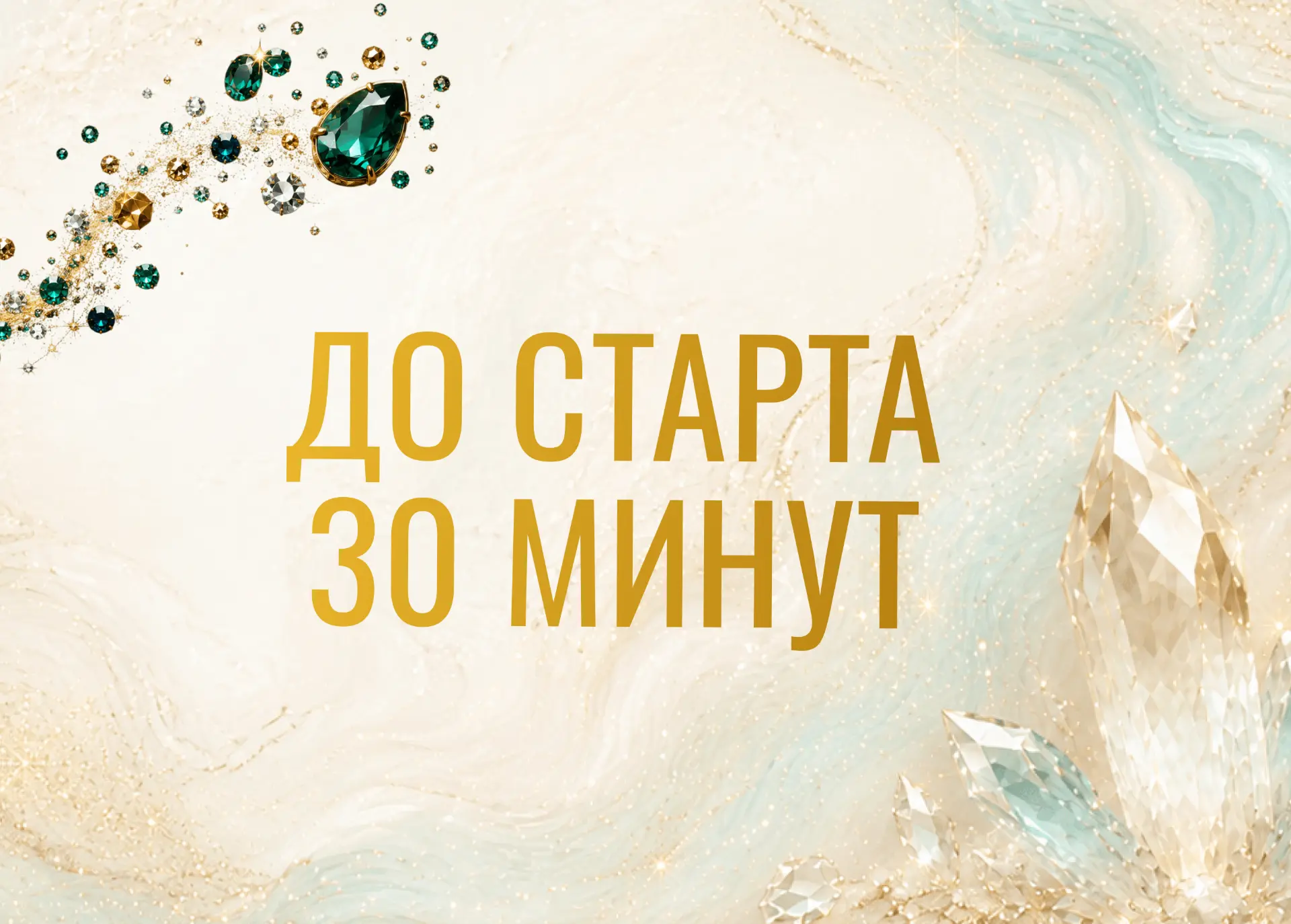 ПЕРО ЖАР-ПТИЦЫ УЖЕ ЖДЁТ ✨

До нашей встречи осталось всего 30 минут! 

Сегодня покажу тебе, как рожд