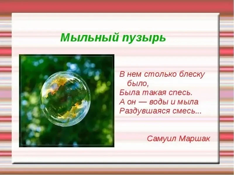 Веселинка к нам пришла, пузыри нам принесла.