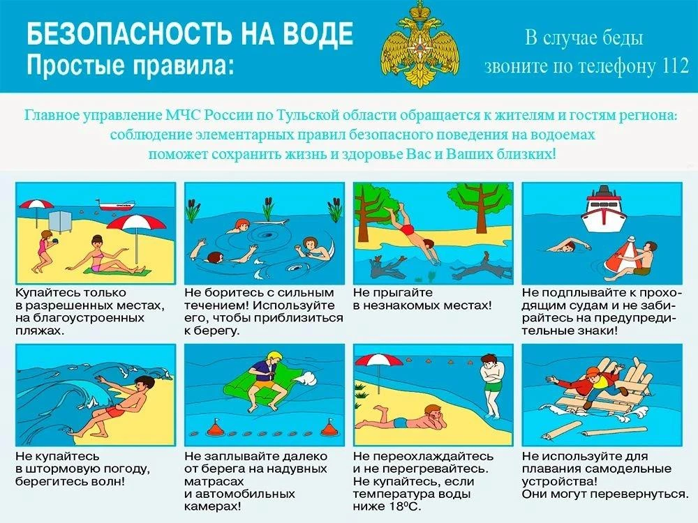 МЧС Московской области информирует

В связи с началом купального сезона Главное управление МЧС Росси