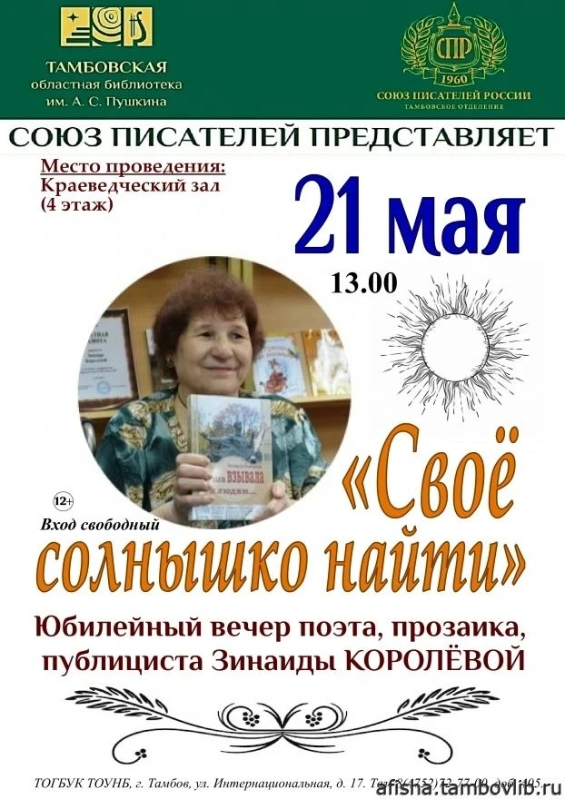 АРХИВИСТЫ ГАСПИТО ПРИНЯЛИ УЧАСТИЕ В ТВОРЧЕСКОМ ВЕЧЕРЕ ЧЛЕНА СОЮЗА ПИСАТЕЛЕЙ РОССИИ ЗИНА...