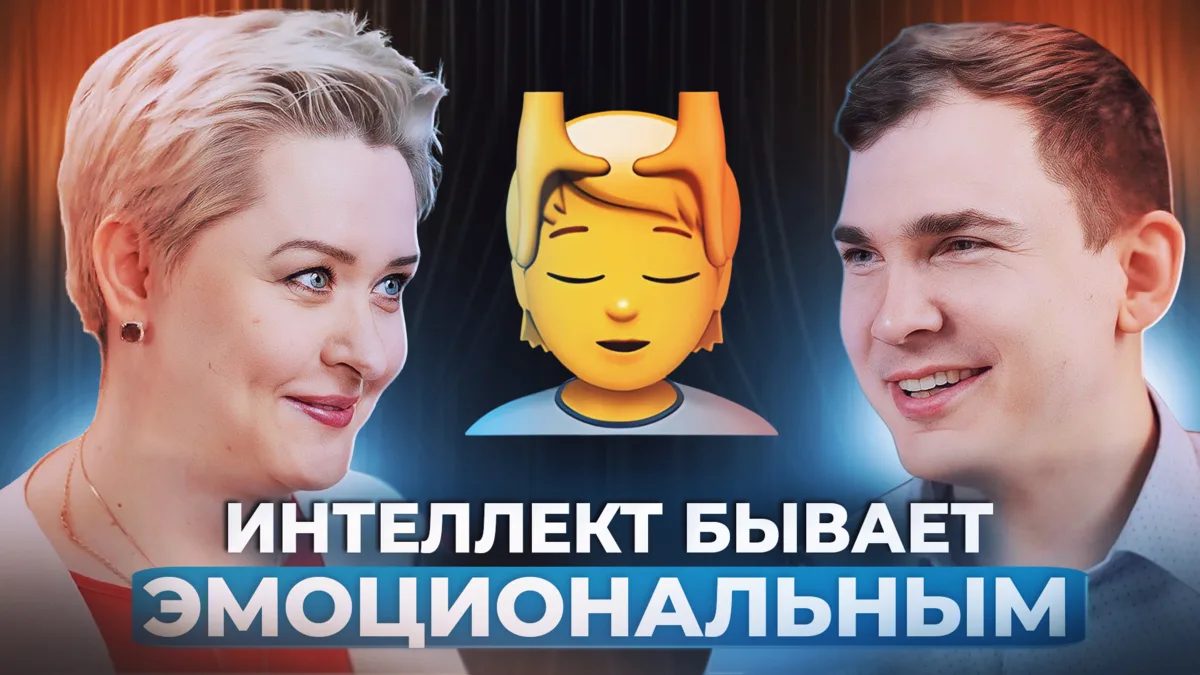Подкаст #15: Психолог о КПТ, эмоциях, мошенниках и искусственном интеллекте — Татьяна К...