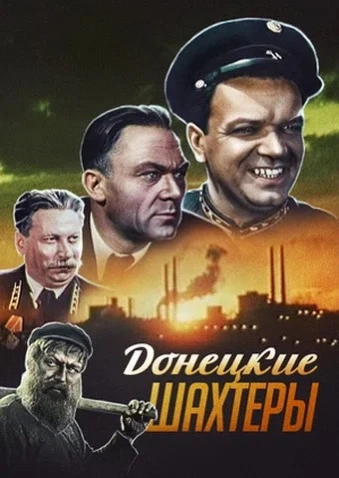 🎥✨ 28 августа состоялся кинопоказ ко Дню шахтера! В рамках мероприятия был показан фил...