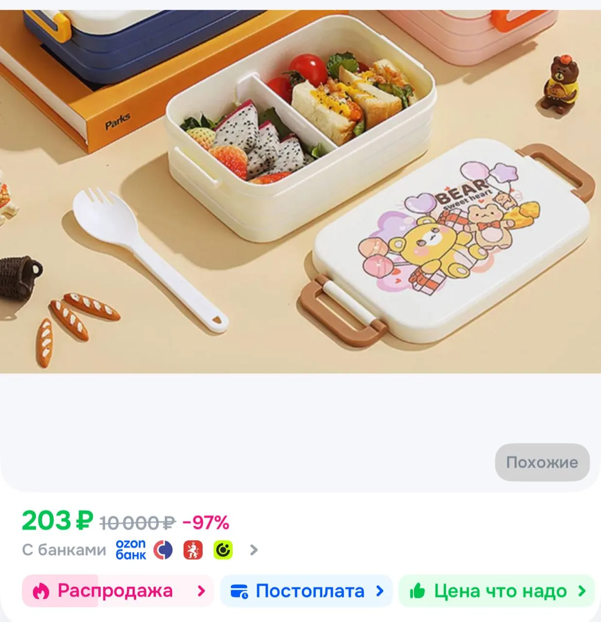 https://ozon.ru/t/n6wzgmW