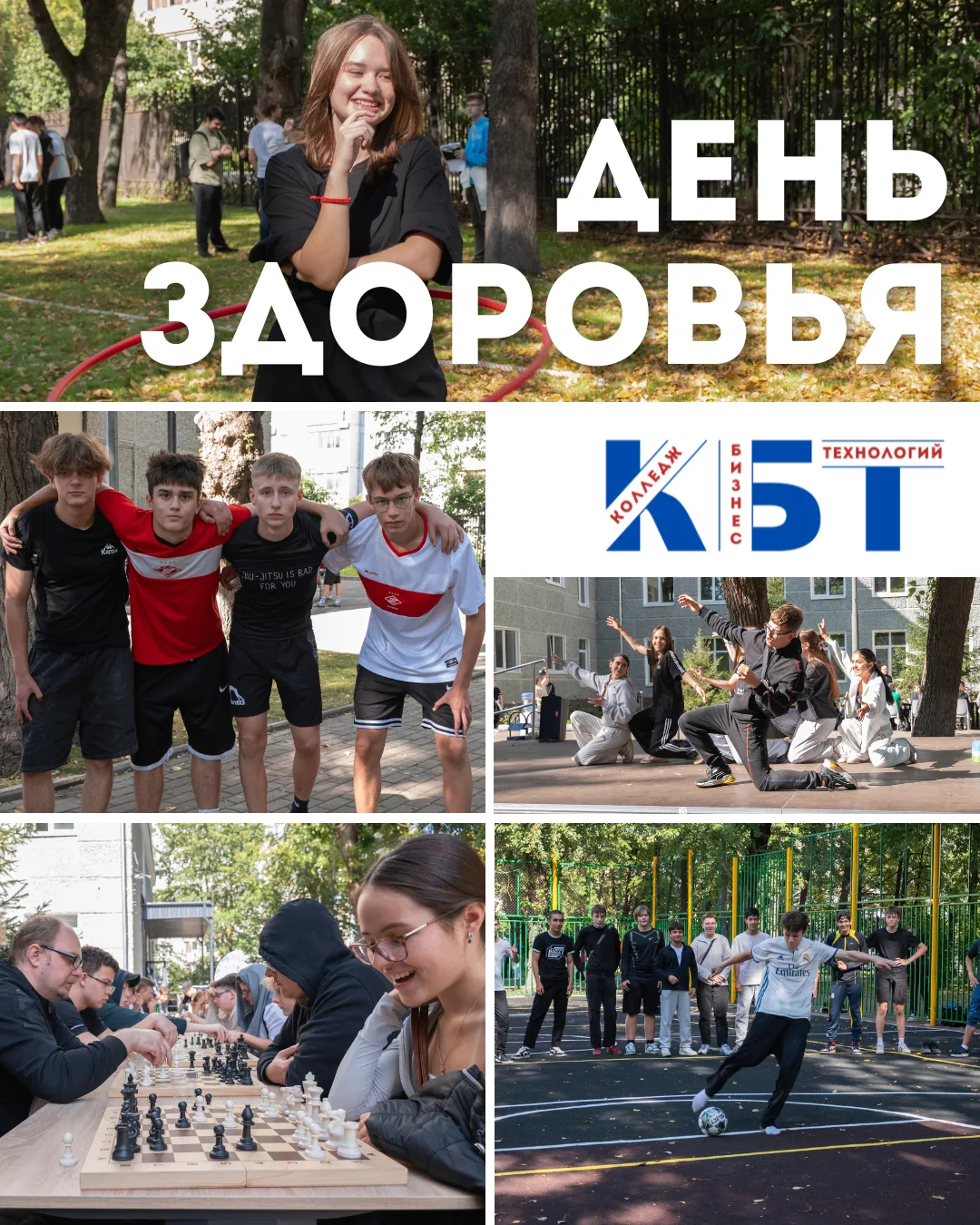 💪 Ты готов(а) прокачать этот учебный год с самого старта?